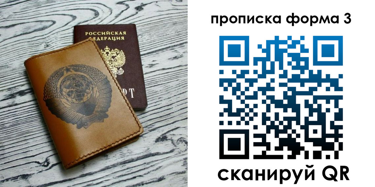 временная регистрация недорого в Кумертау