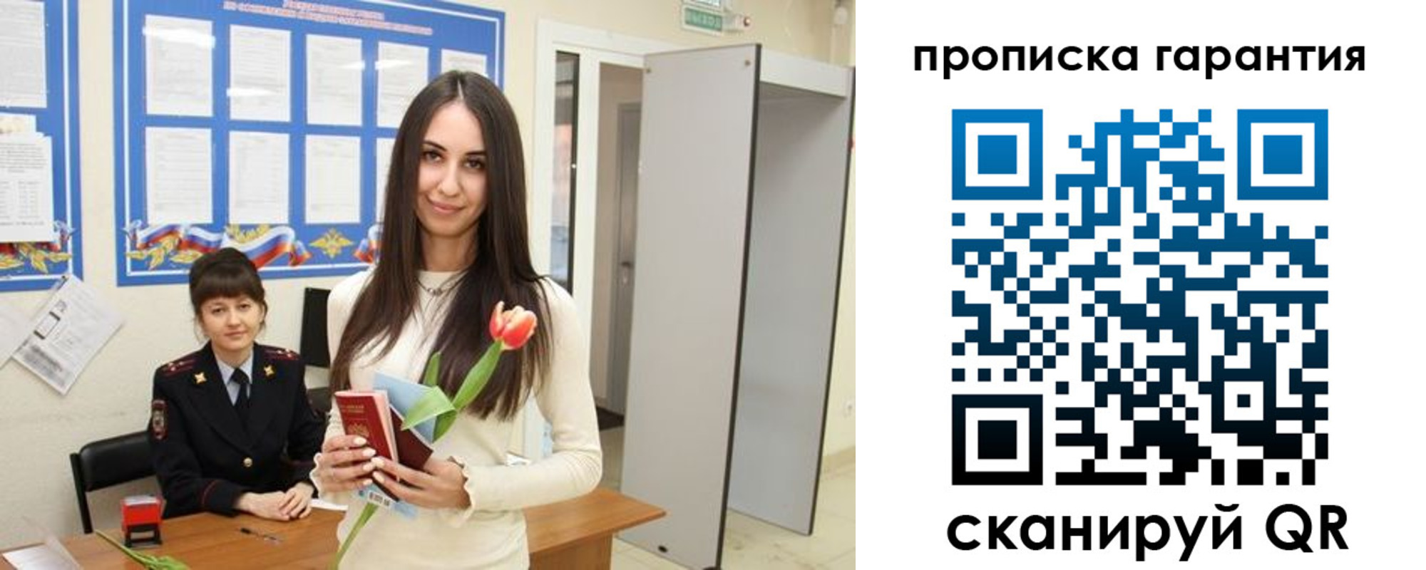 купить прописку в Кумертау