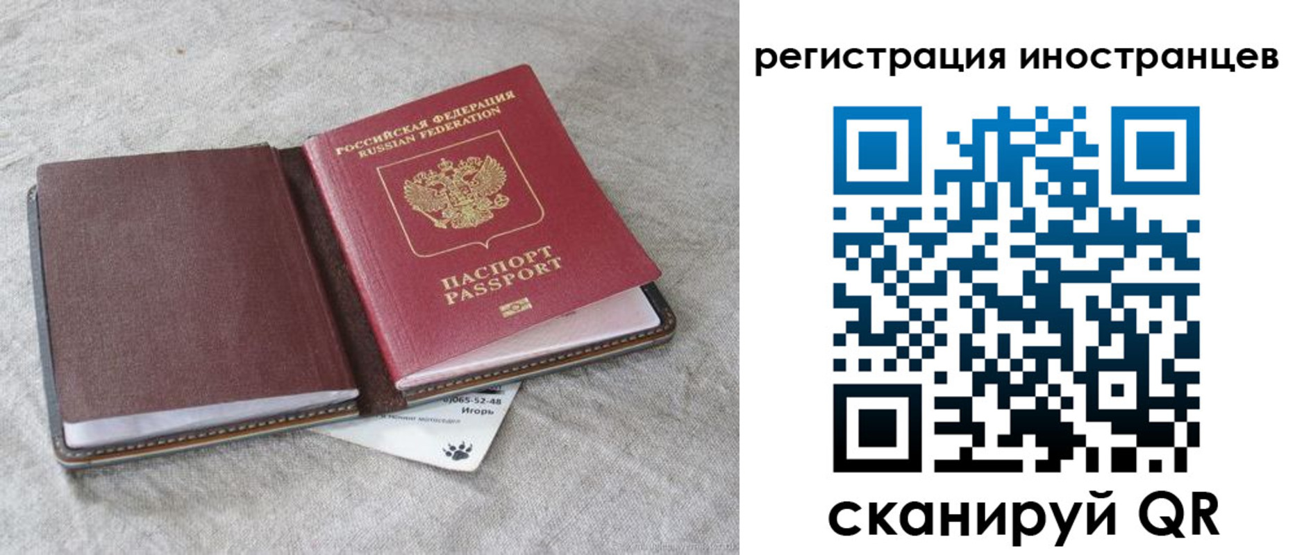 временная регистрация 2025 в Кумертау