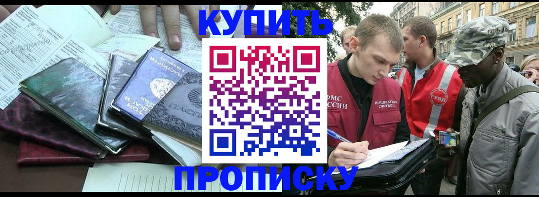 временная регистрация поиск в Кумертау