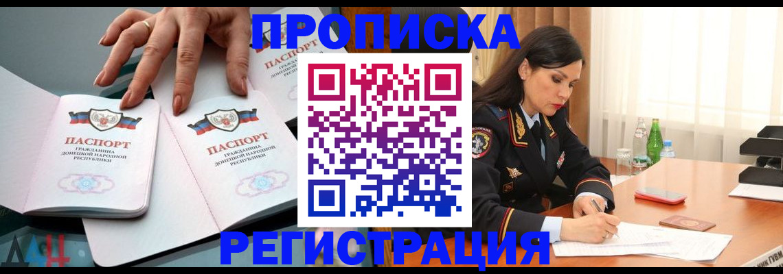 временная прописка в Кумертау