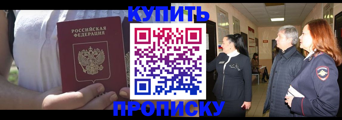 временная регистрация надежно в Кумертау