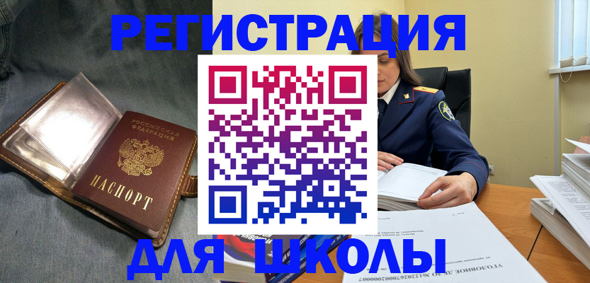 регистрация для дет. сада в Кумертау