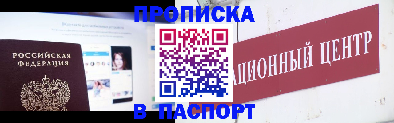 где прописаться в Кумертау