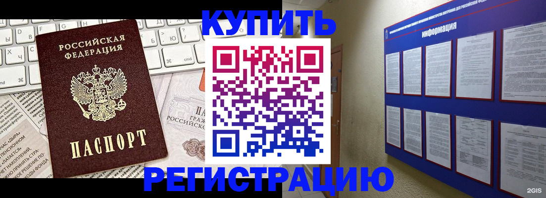 прописка поиск в Кумертау