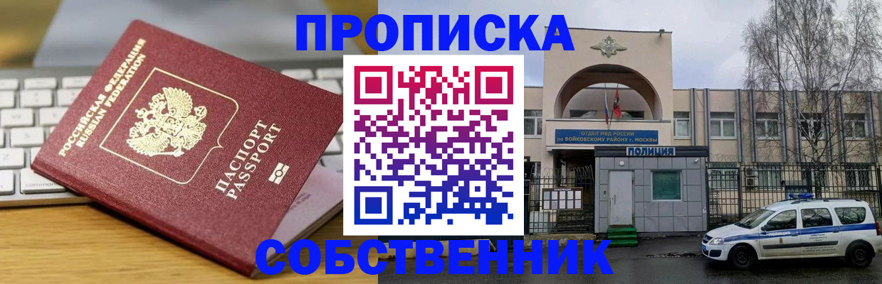 пропишу в квартире в Кумертау