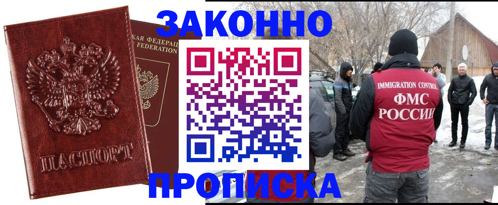 прописка для кредита в Кумертау