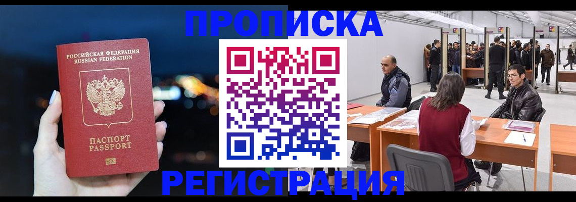 пропишу в квартире в Кумертау